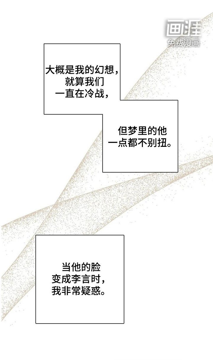 第68章：【第二季】质问