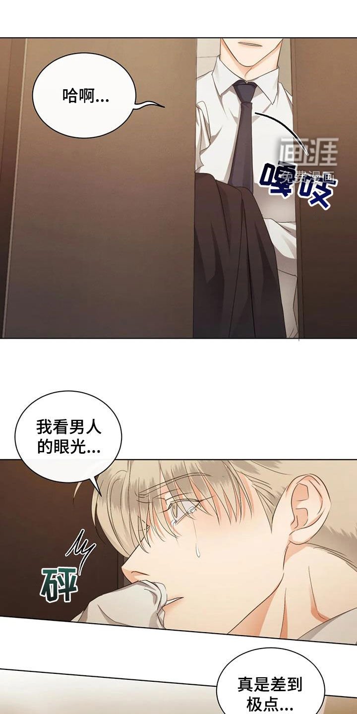 第68章：【第二季】质问