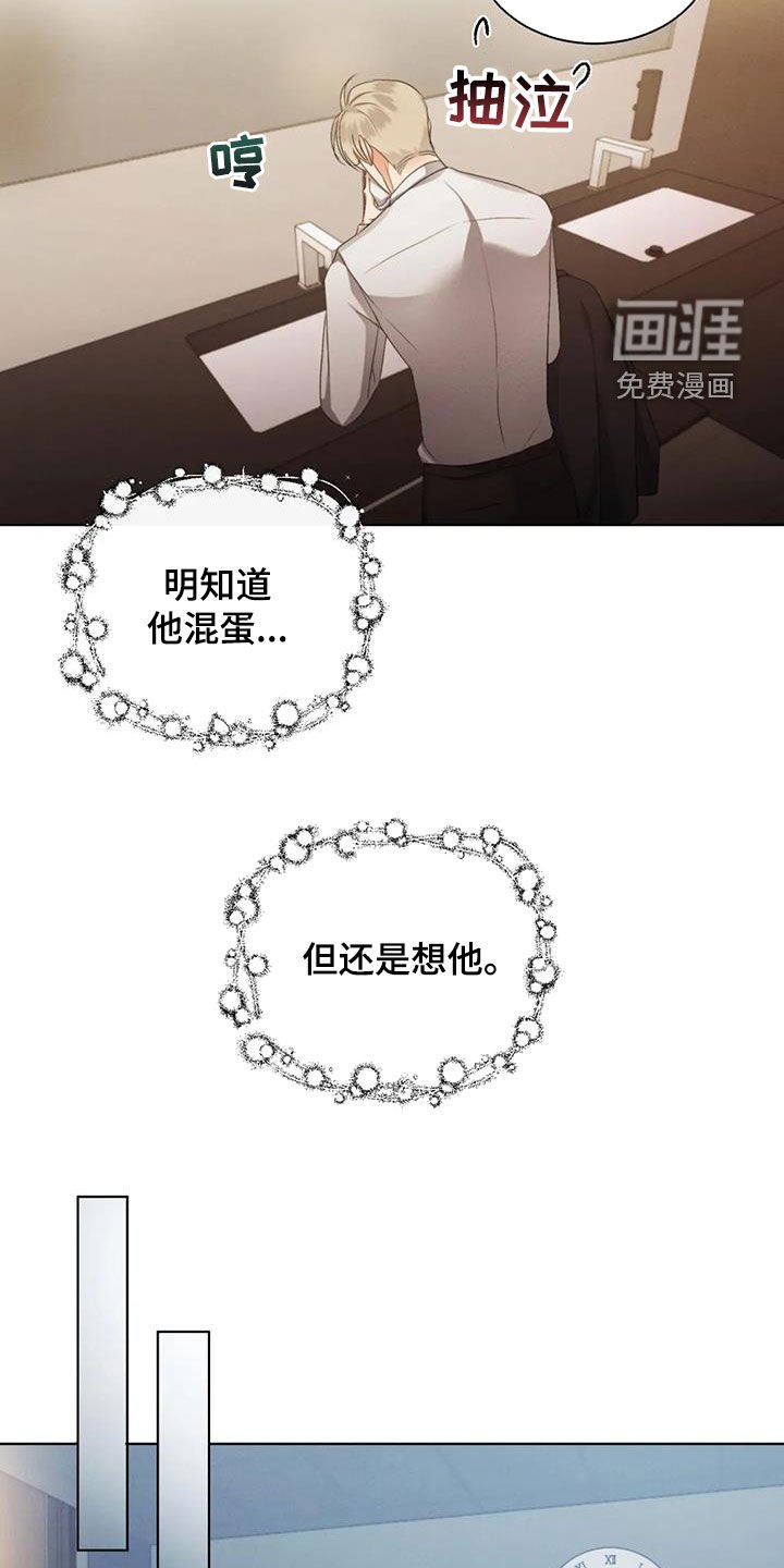 第68章：【第二季】质问