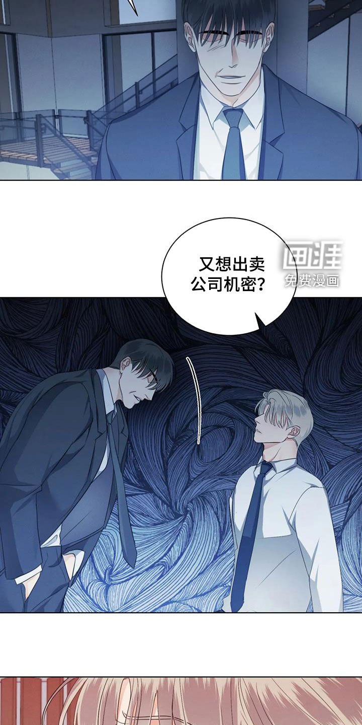 第68章：【第二季】质问