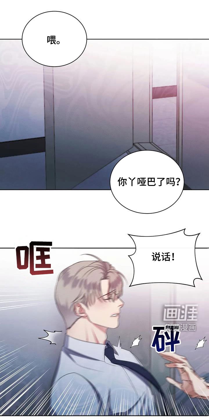 第69章：【第二季】真的累了