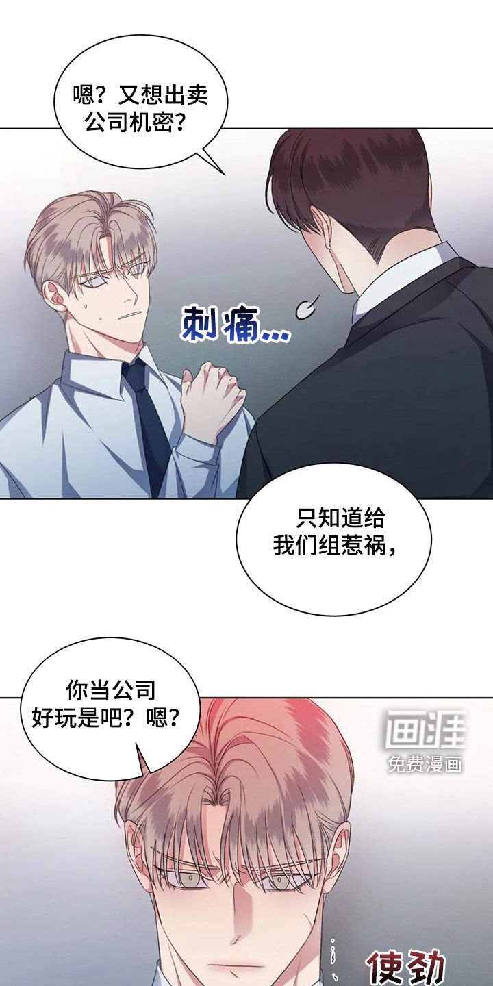 第69章：【第二季】真的累了