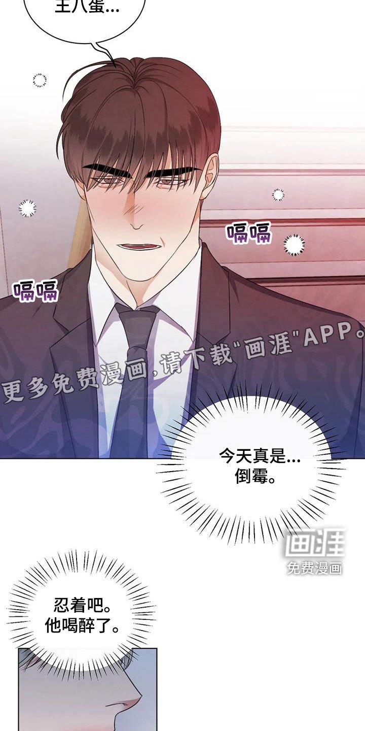 第69章：【第二季】真的累了