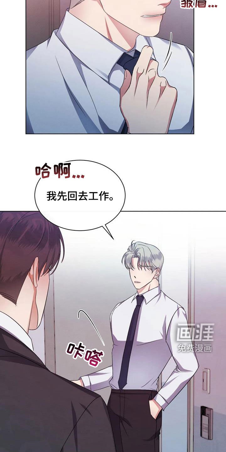 第69章：【第二季】真的累了