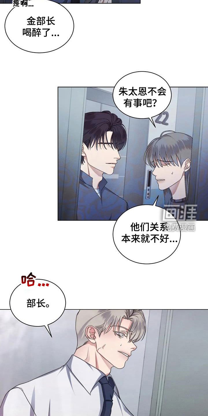 第69章：【第二季】真的累了