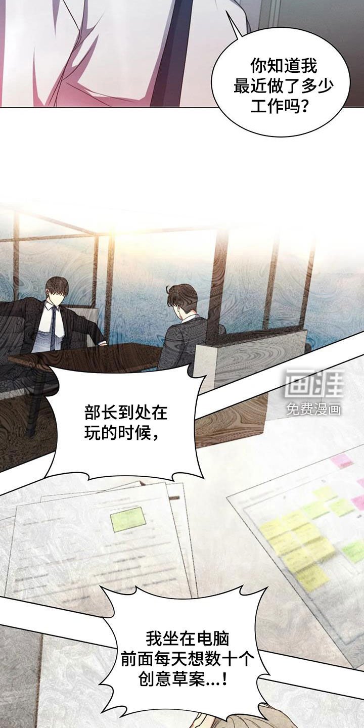 第69章：【第二季】真的累了