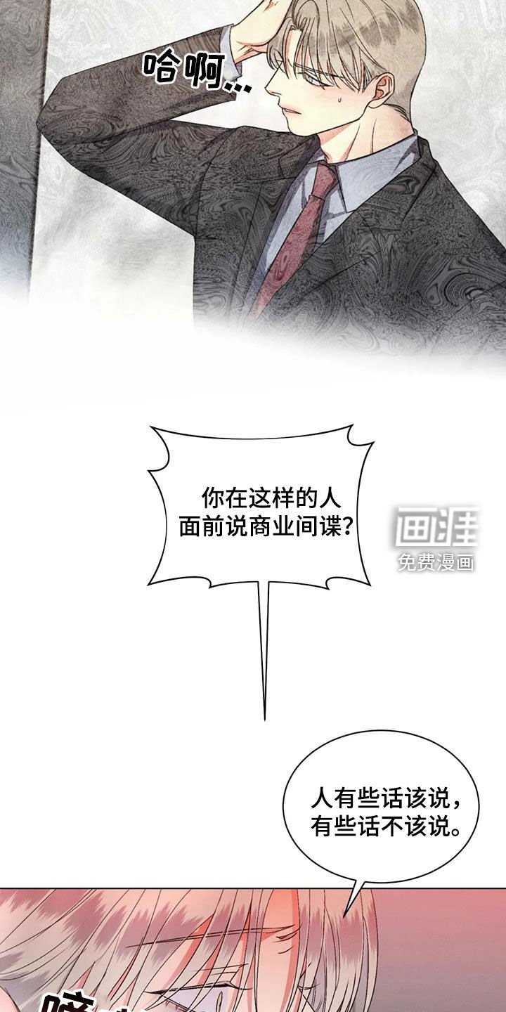 第69章：【第二季】真的累了