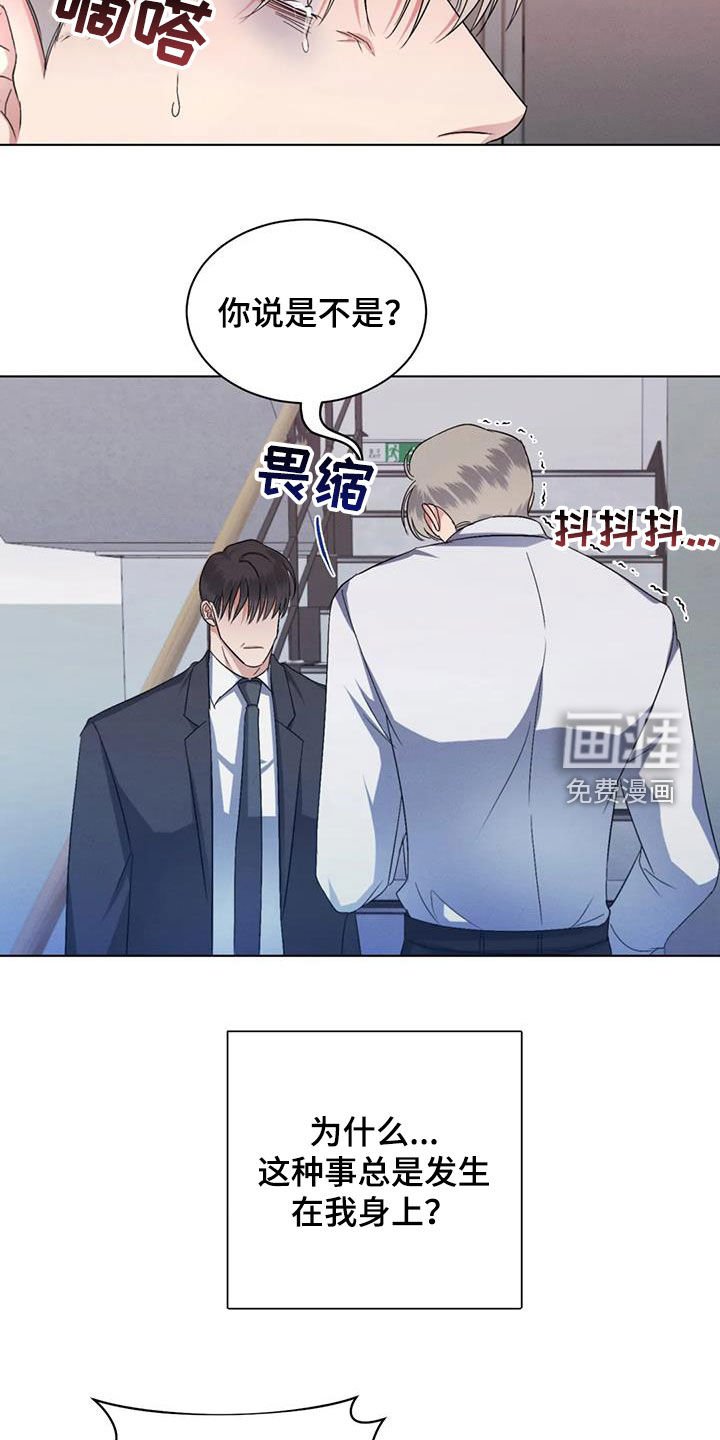 第69章：【第二季】真的累了