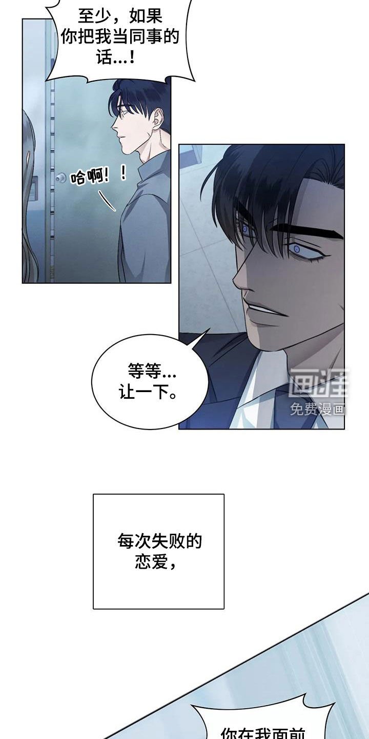 第69章：【第二季】真的累了