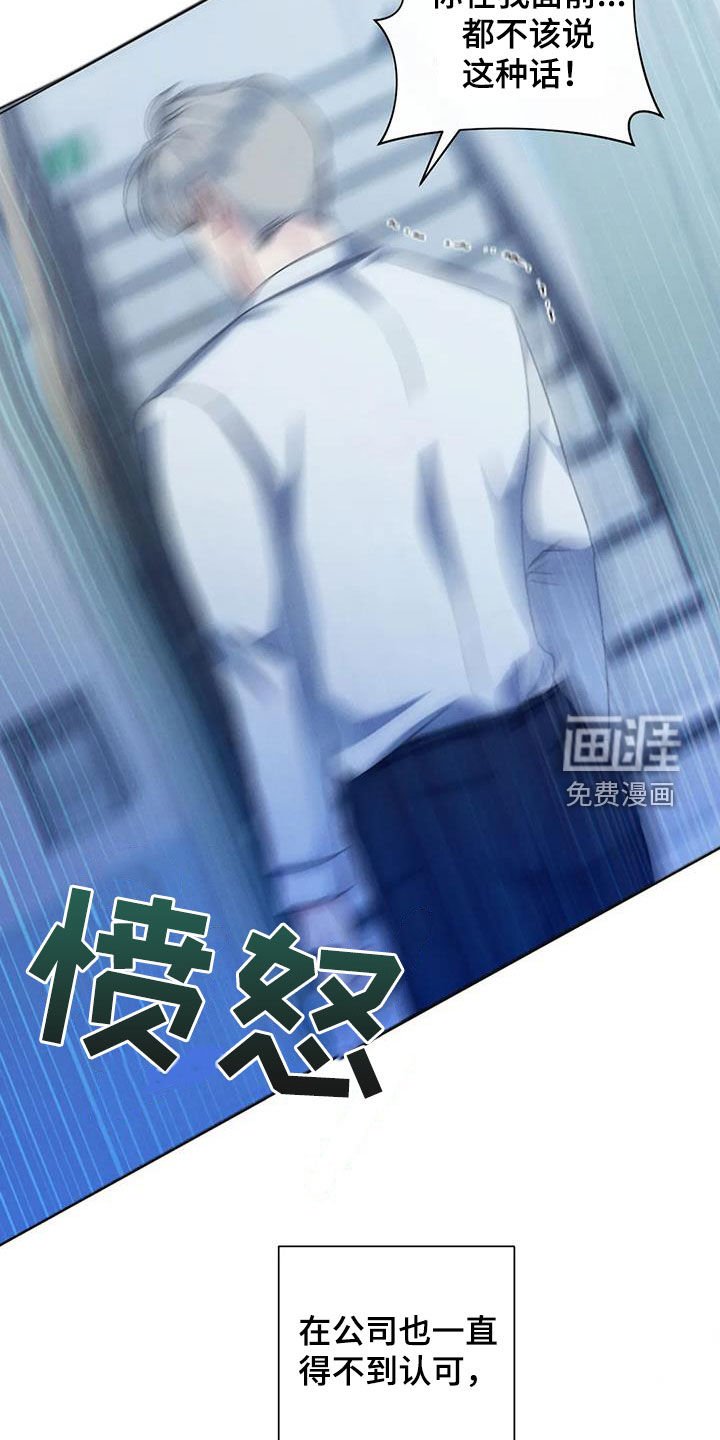 第69章：【第二季】真的累了