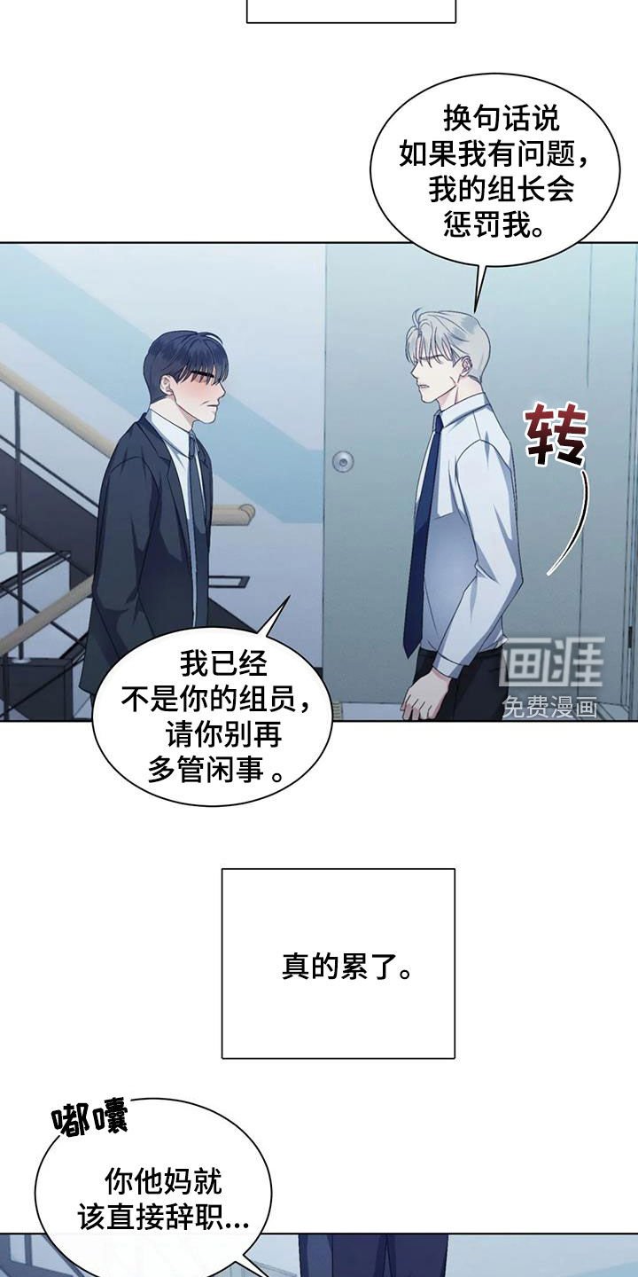 第69章：【第二季】真的累了