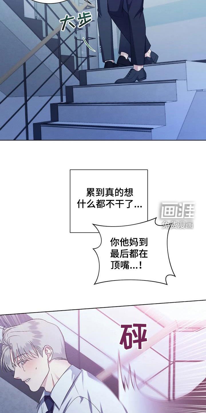 第69章：【第二季】真的累了