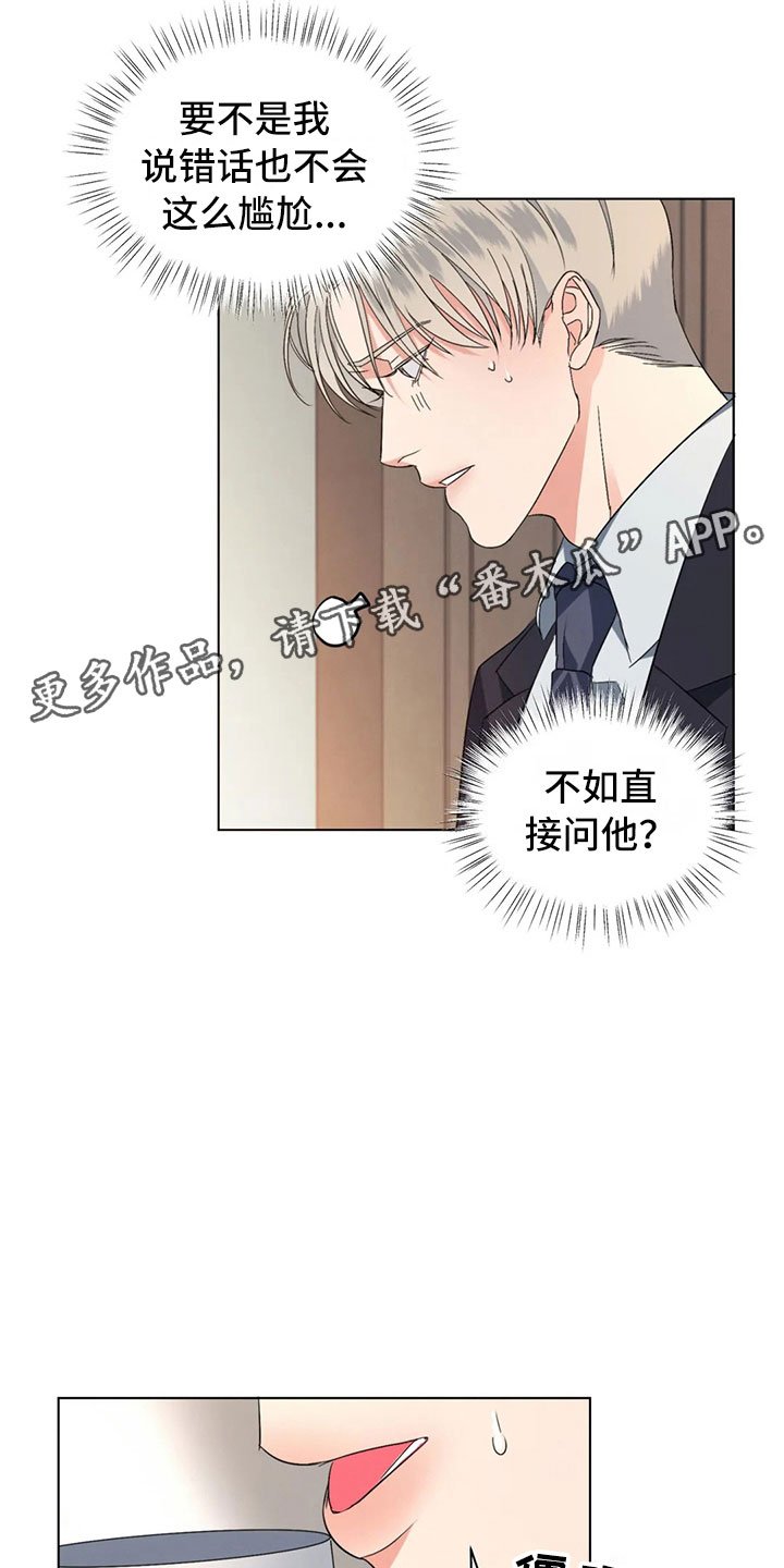 第7章：掉落的相册