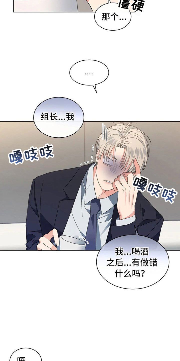 第7章：掉落的相册