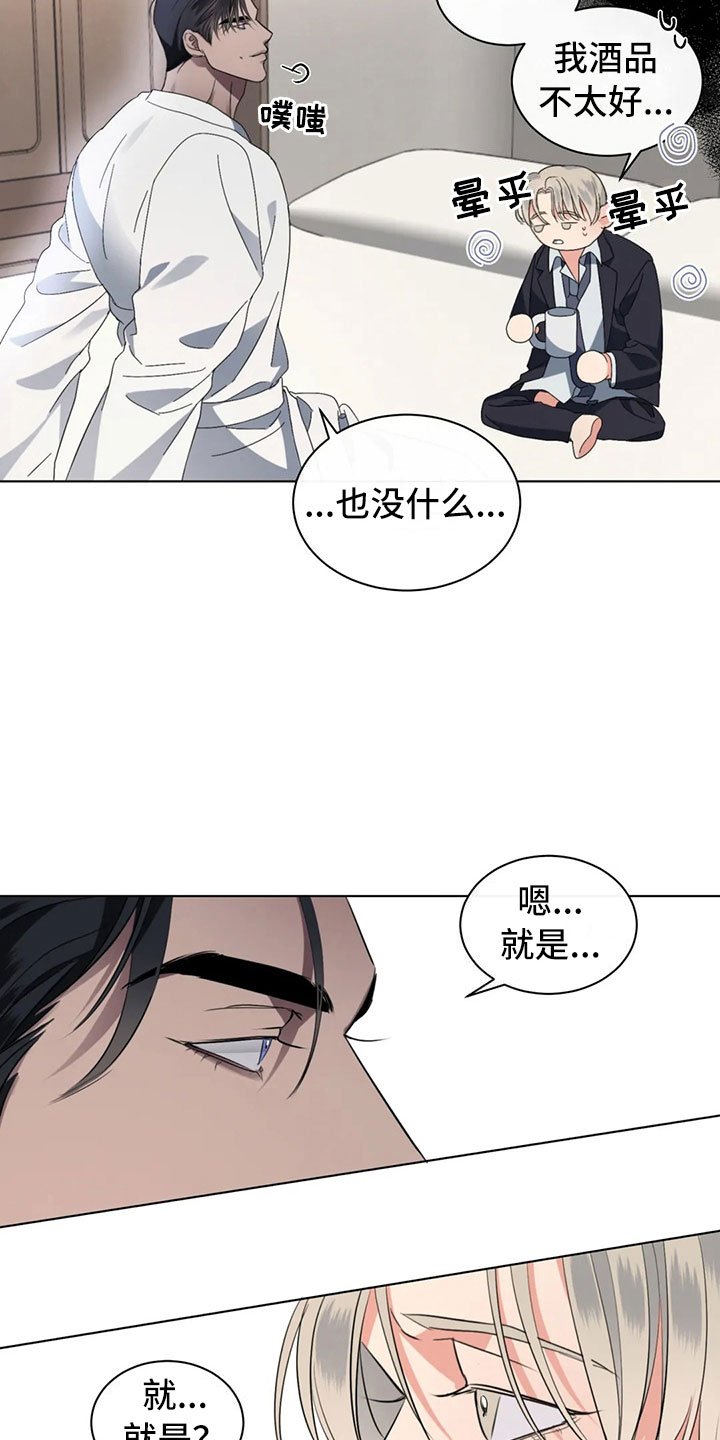 第7章：掉落的相册