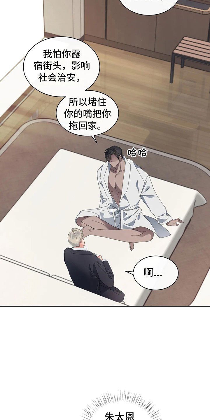 第7章：掉落的相册