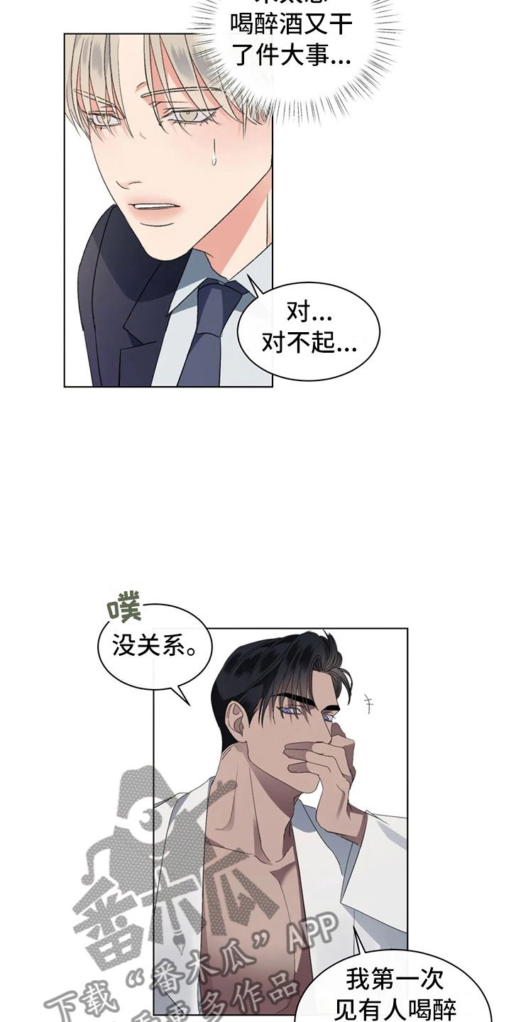 第7章：掉落的相册