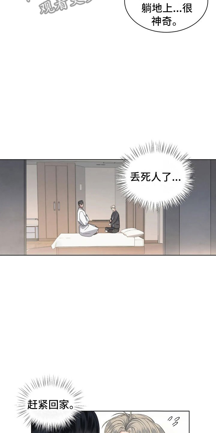 第7章：掉落的相册
