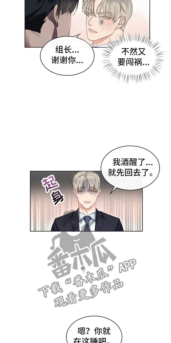 第7章：掉落的相册