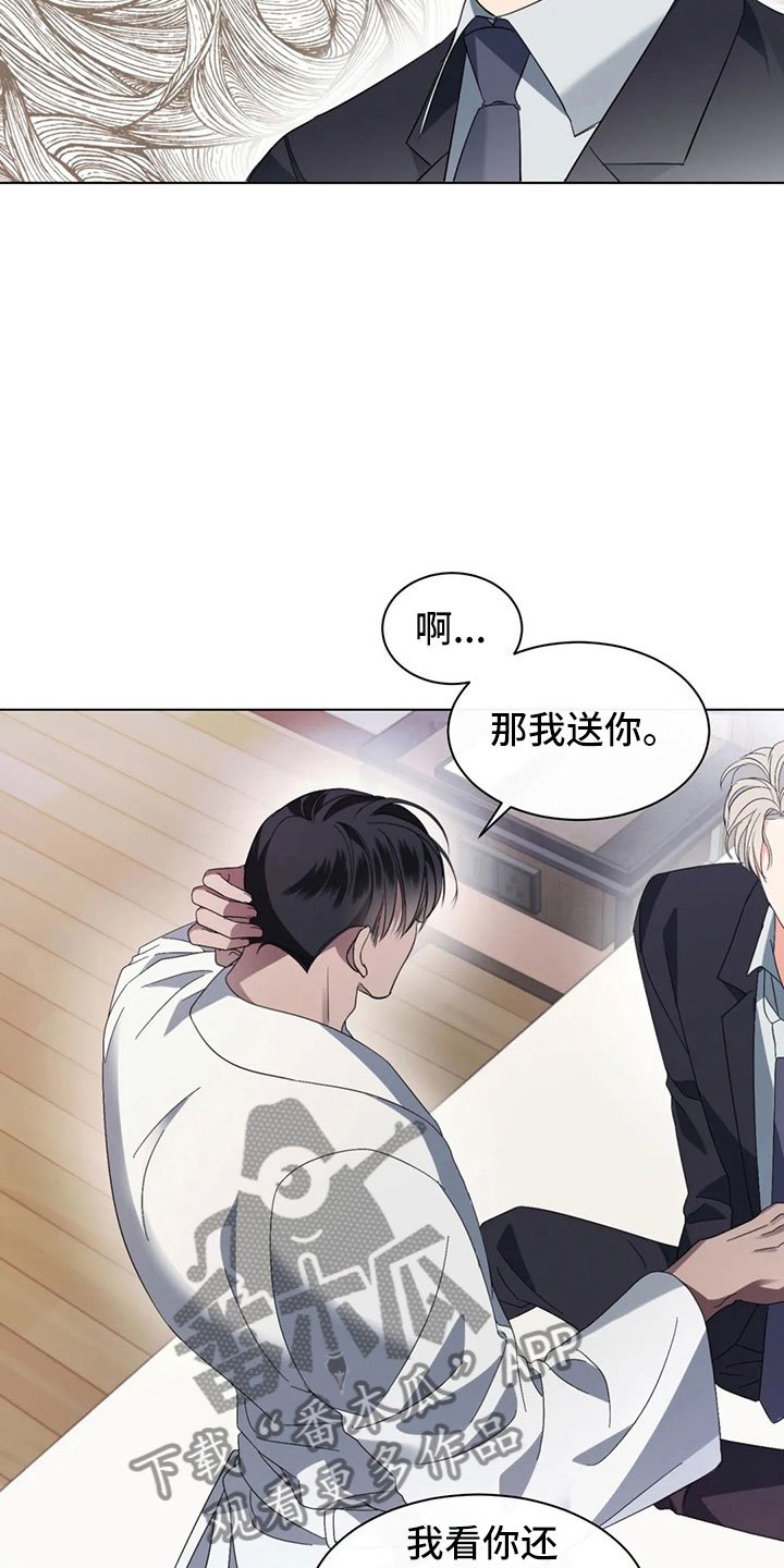 第7章：掉落的相册