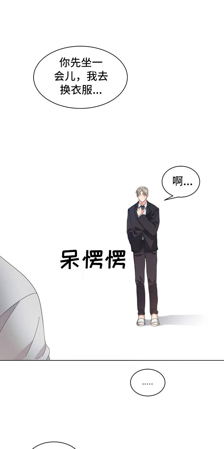 第7章：掉落的相册