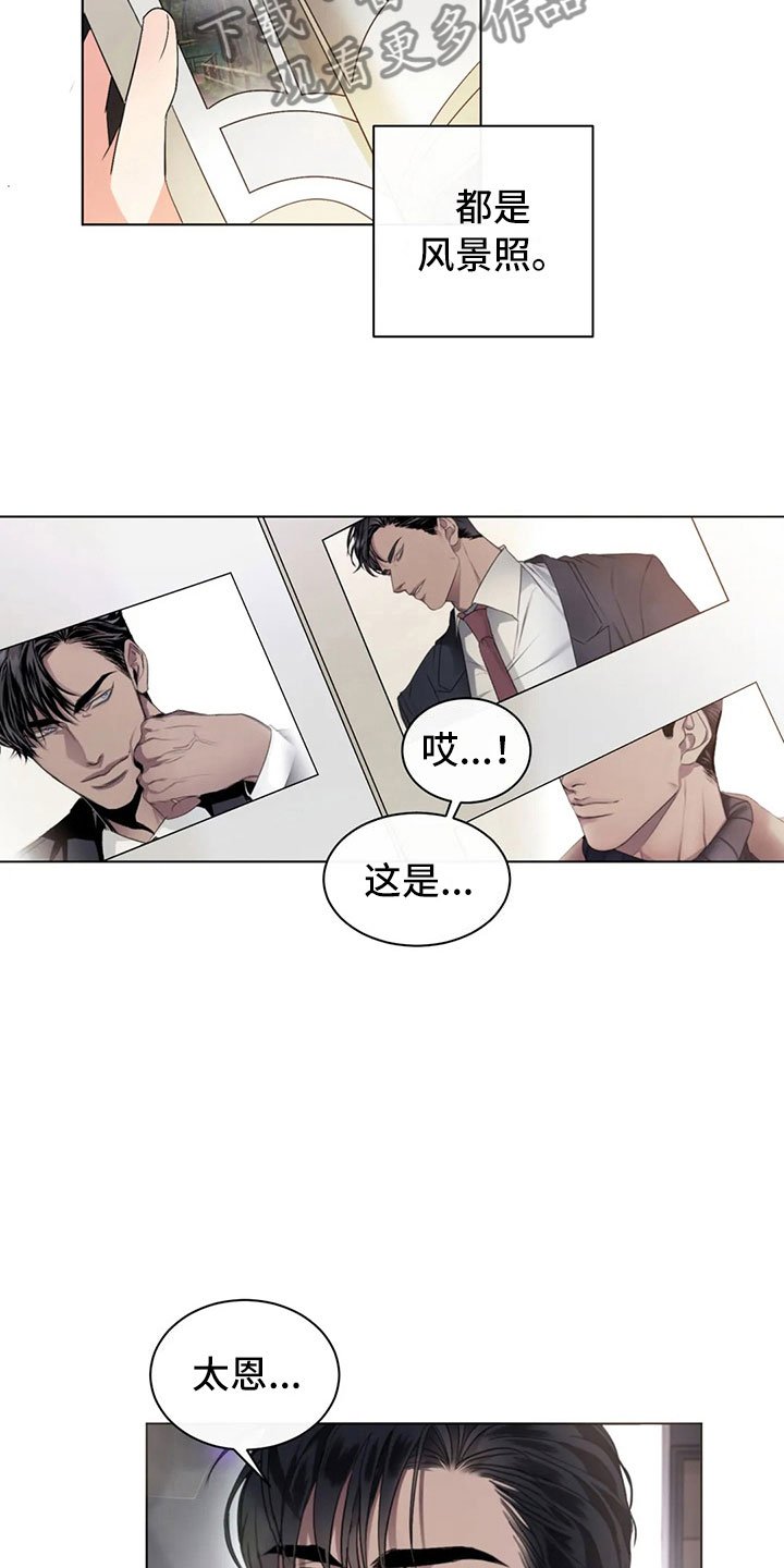 第7章：掉落的相册