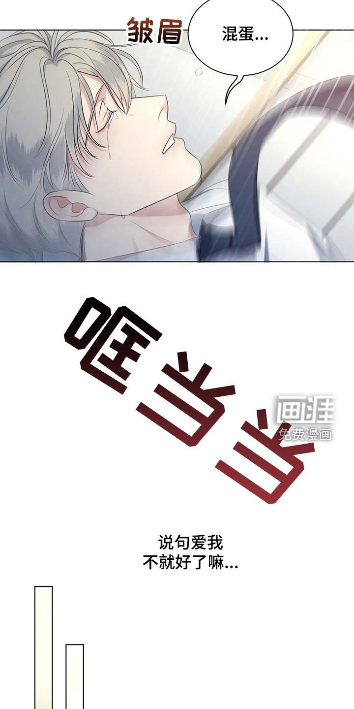 第70章：【第二季】算账