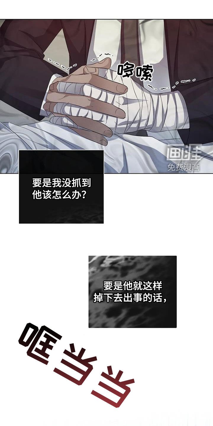 第70章：【第二季】算账