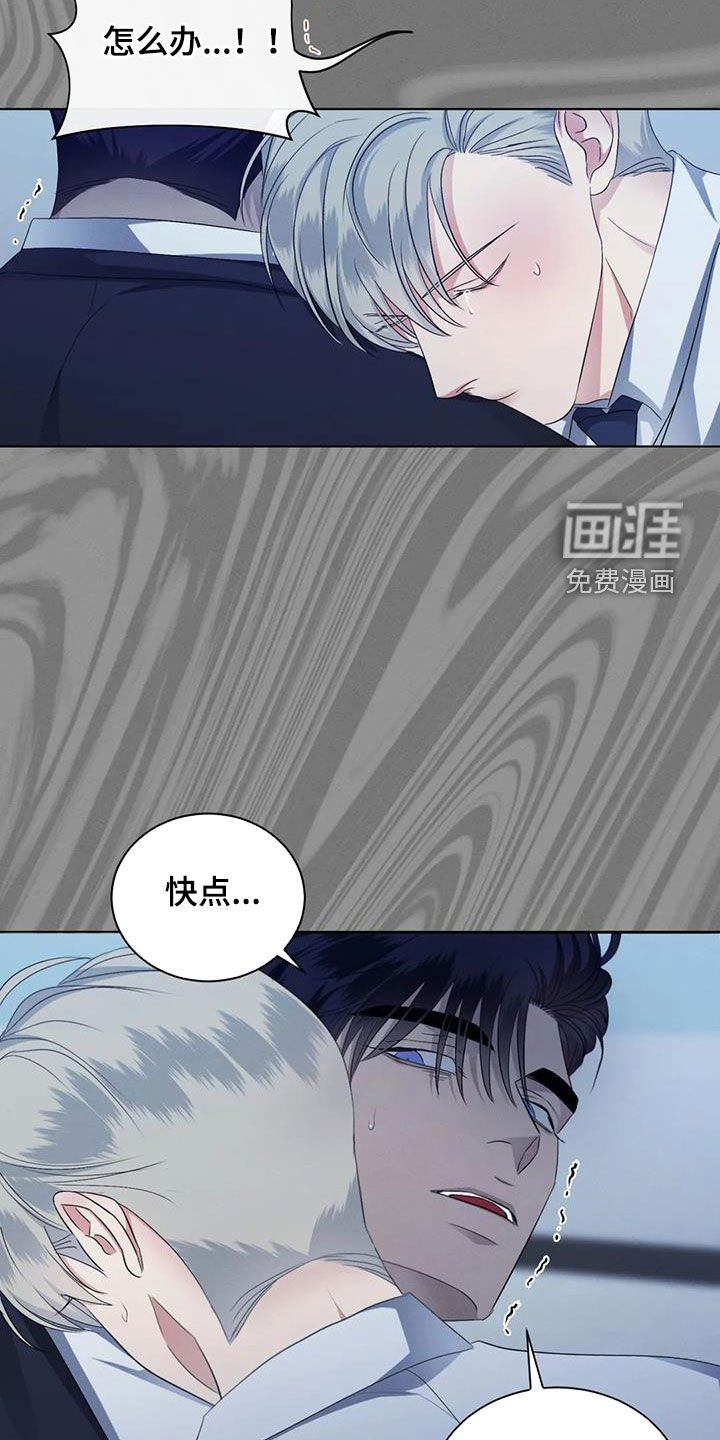 第70章：【第二季】算账