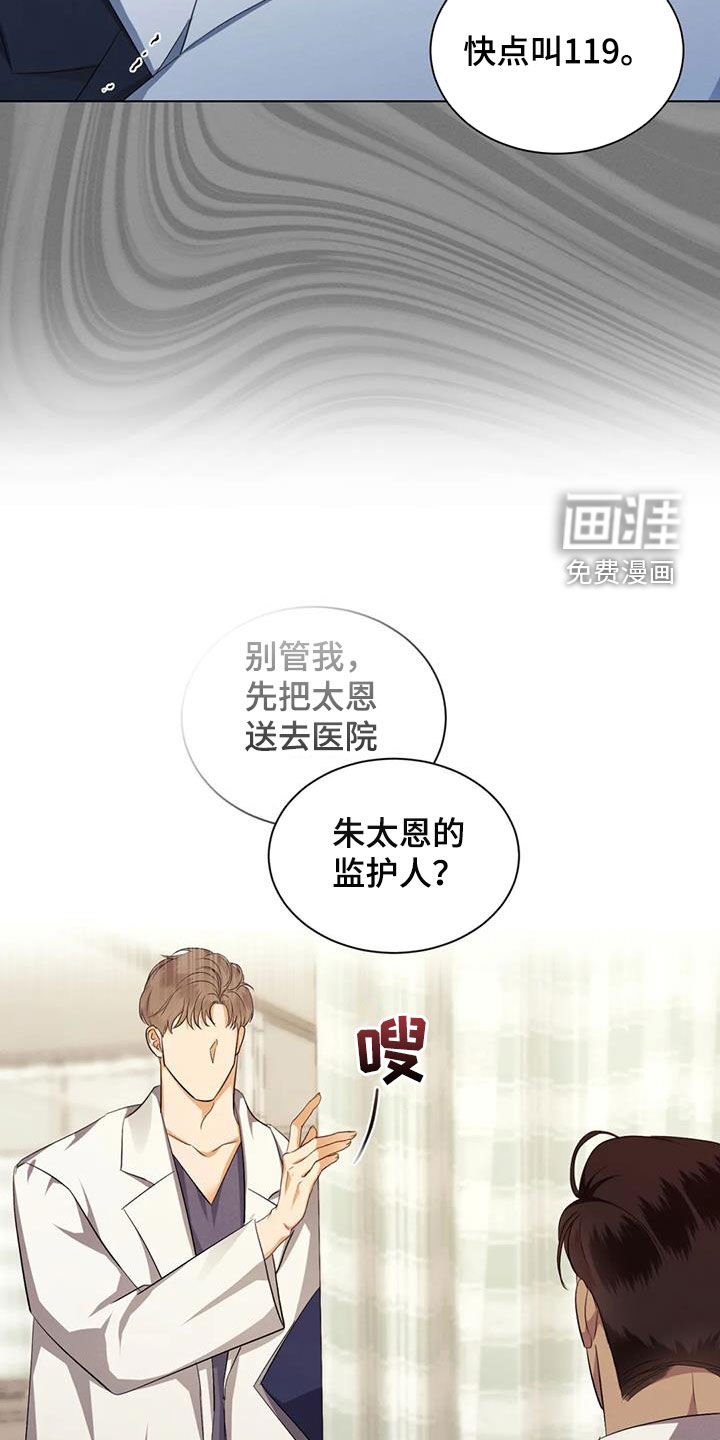 第70章：【第二季】算账