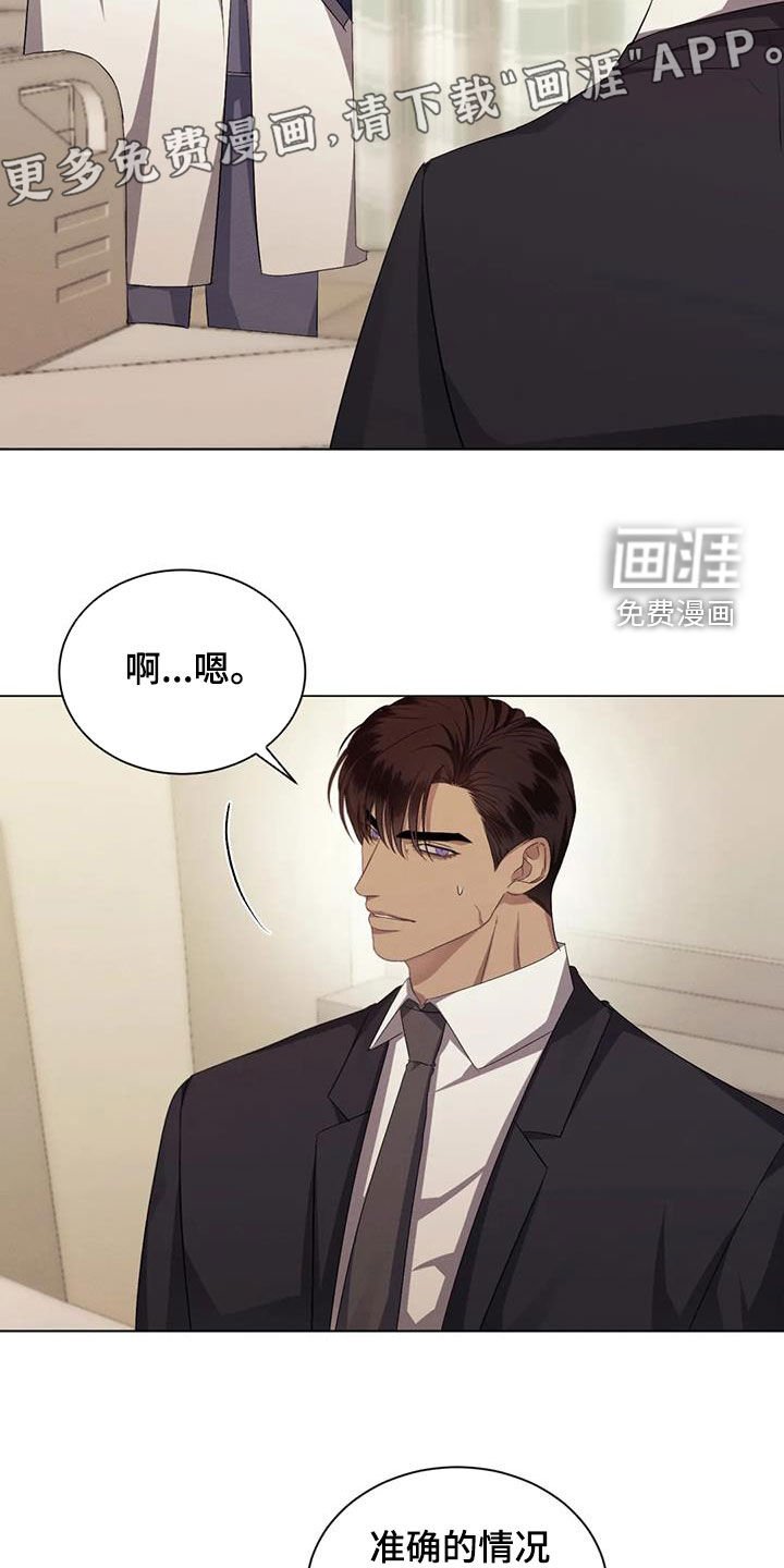 第70章：【第二季】算账