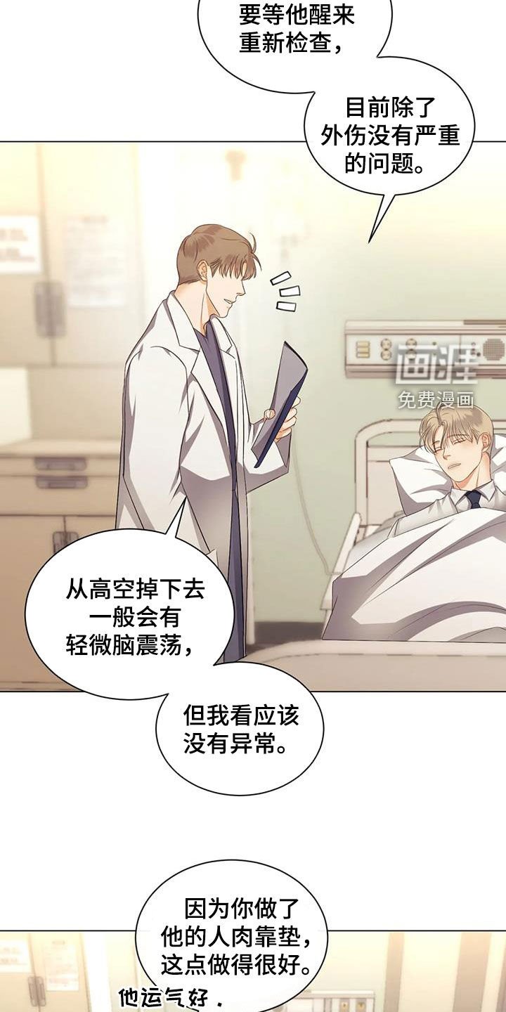 第70章：【第二季】算账