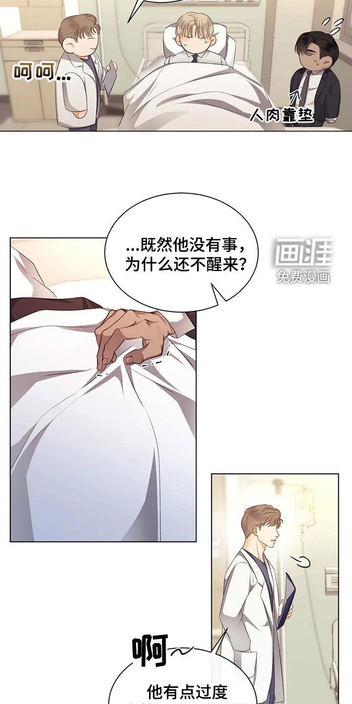 第70章：【第二季】算账