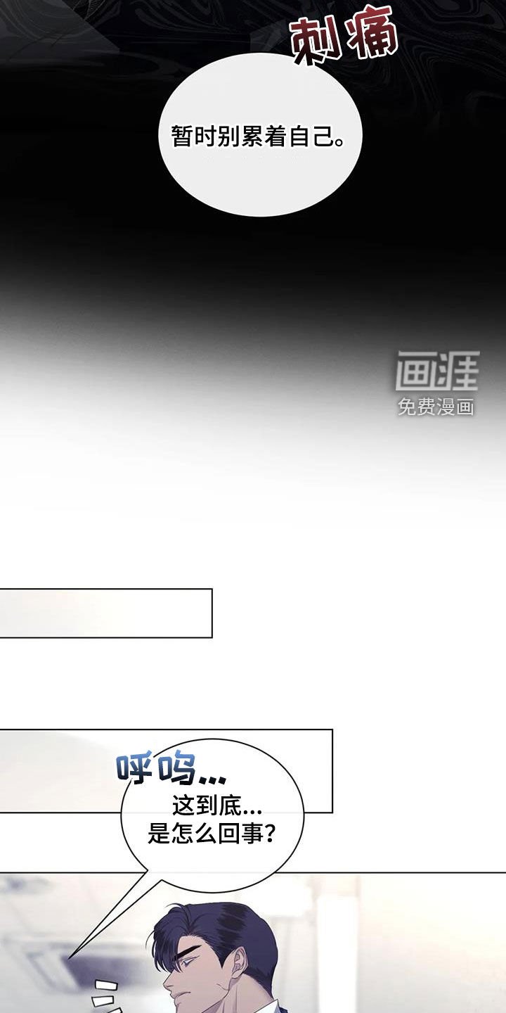 第70章：【第二季】算账
