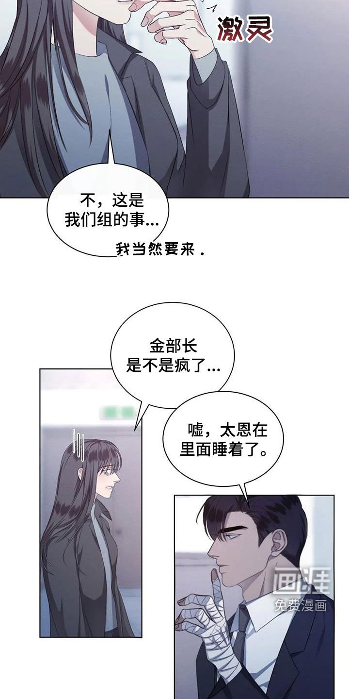 第70章：【第二季】算账