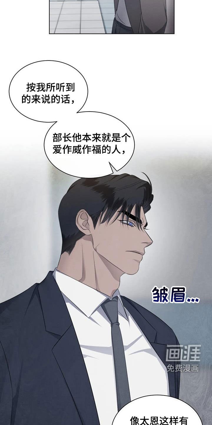 第71章：【第二季】处分