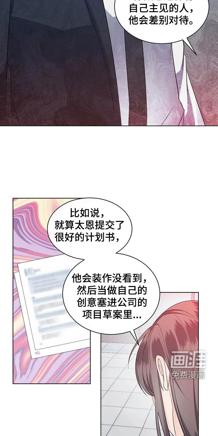 第71章：【第二季】处分
