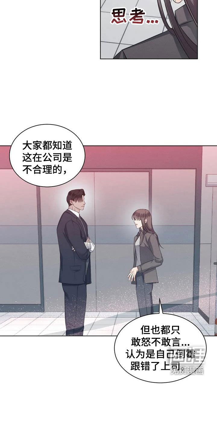 第71章：【第二季】处分