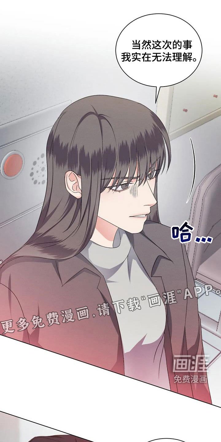第71章：【第二季】处分