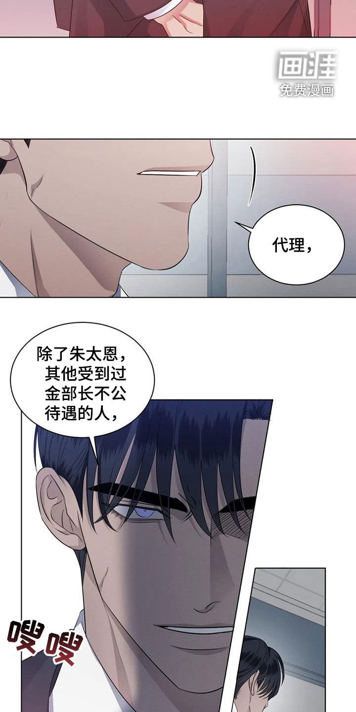 第71章：【第二季】处分