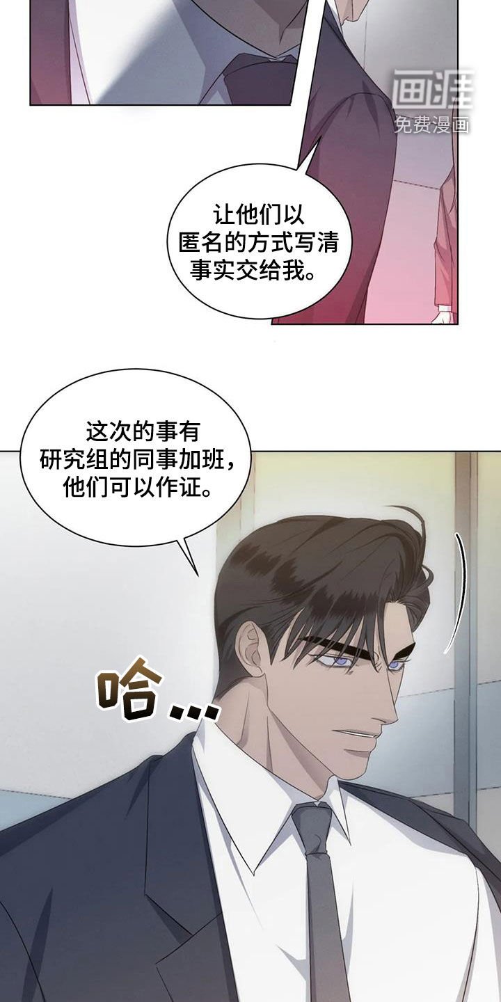 第71章：【第二季】处分