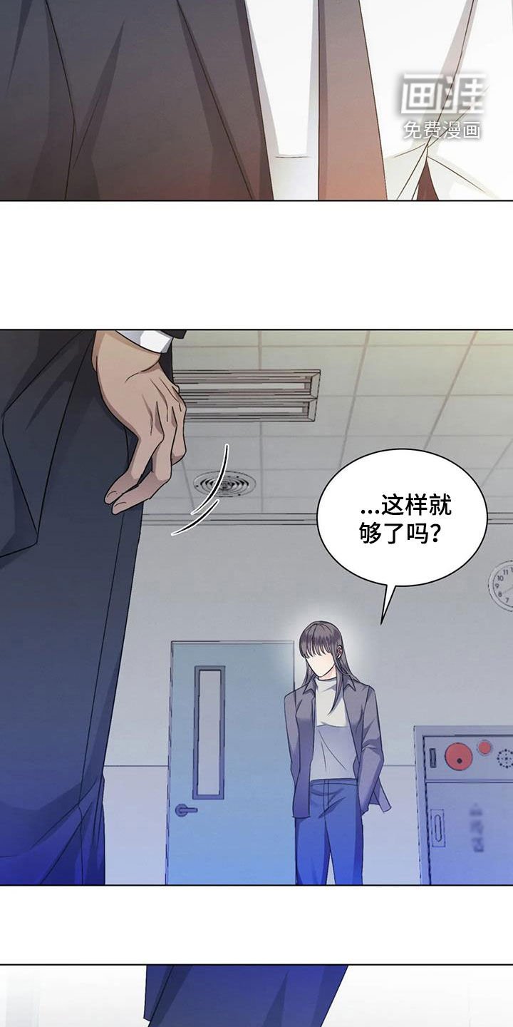 第71章：【第二季】处分