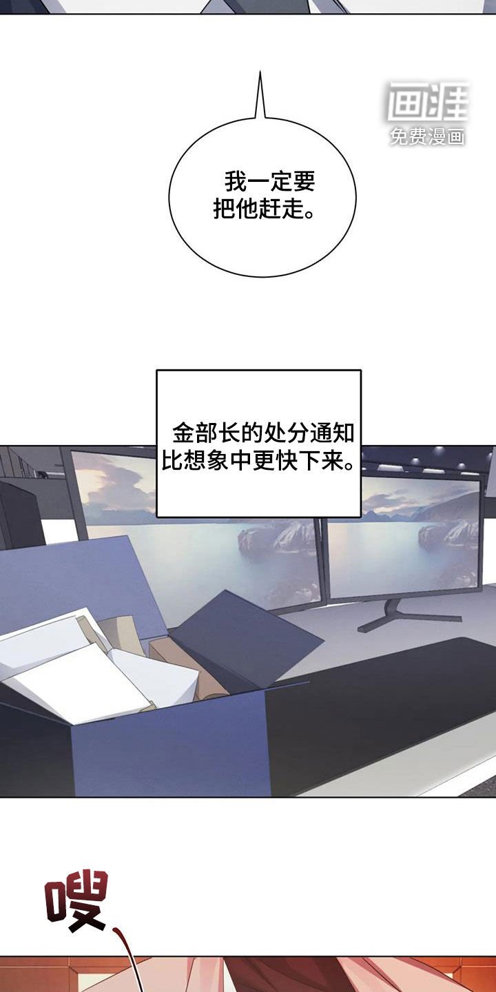 第71章：【第二季】处分