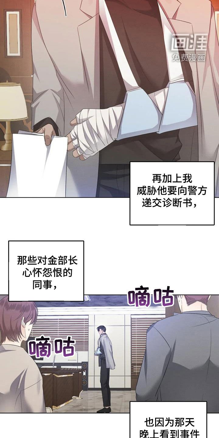 第71章：【第二季】处分
