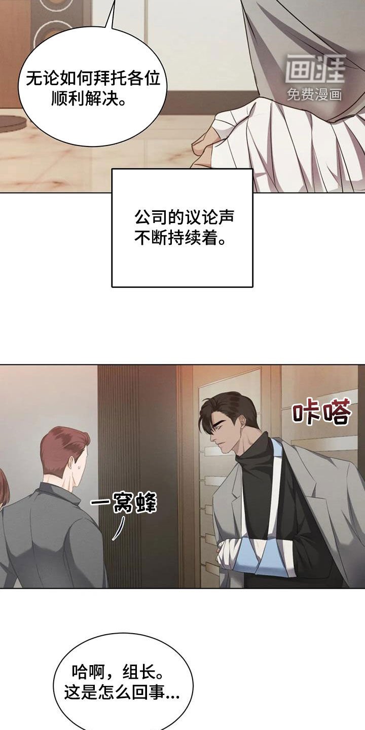 第71章：【第二季】处分