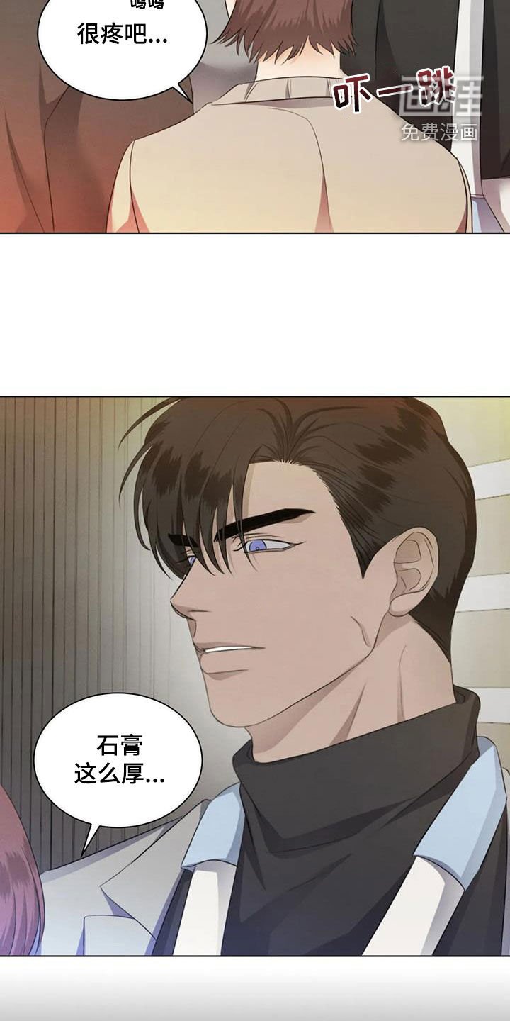 第71章：【第二季】处分