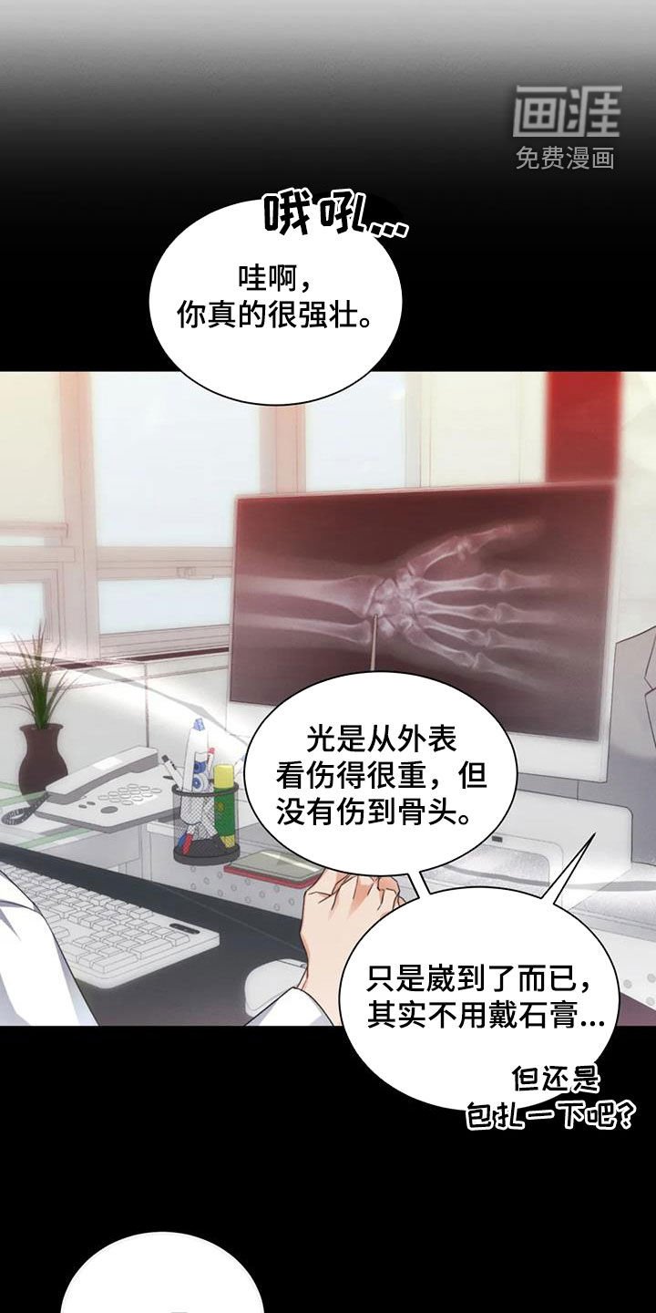 第71章：【第二季】处分