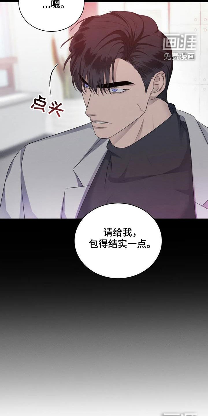 第71章：【第二季】处分