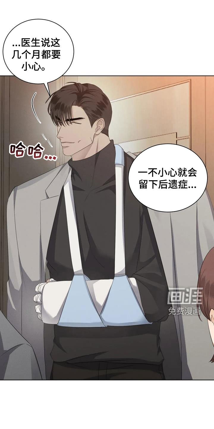 第72章：【第二季】主动去找他
