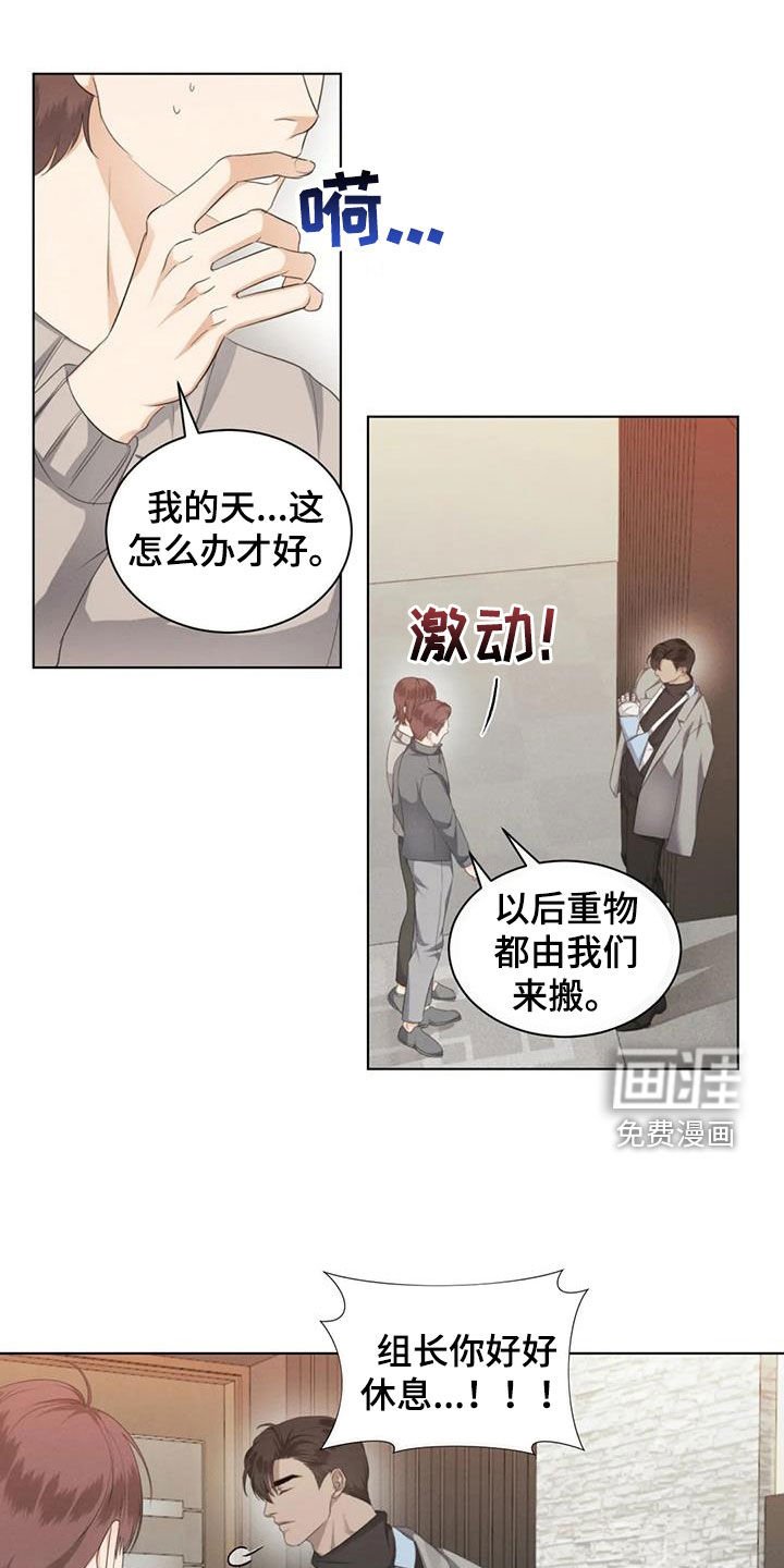 第72章：【第二季】主动去找他